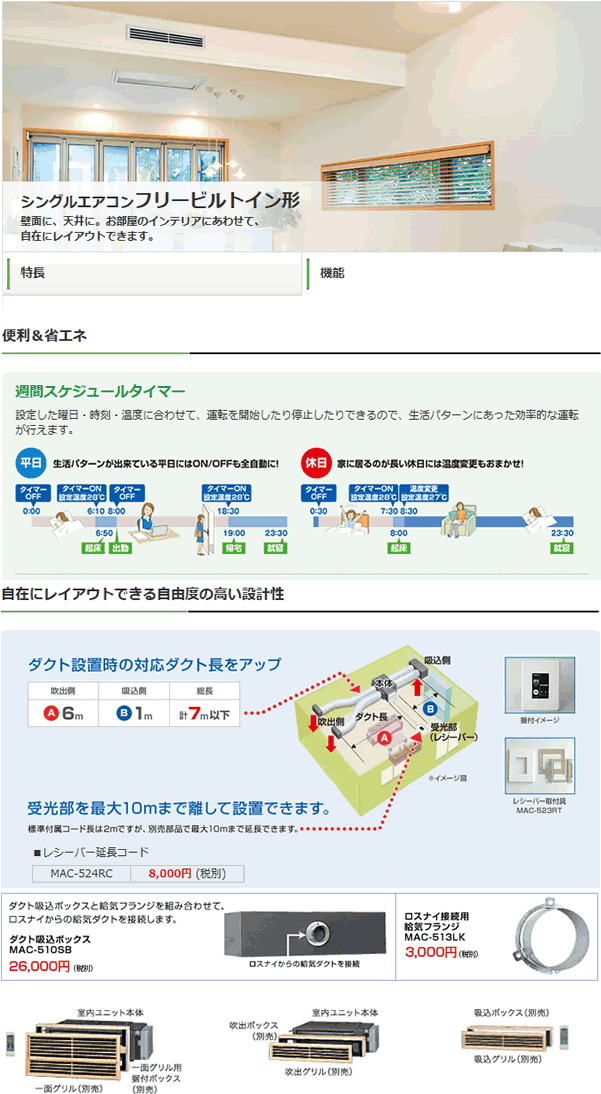 MBZ-5017AS-IN ［室内機のみ］[主に18畳用]［メーカー直送/代引決済不可][値引対象外][土日祝日配送不可]【メーカー在庫品薄】｜エアコン専門店  エアコンのマツ